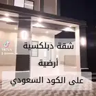 شقق تمليك (البيع مباشر)