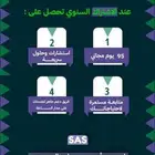 ساس برنامج محاسبي