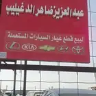 قطع غيار اكسنت تشليح مع الضمان