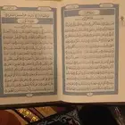 مصاحف طبعة الملك فهد