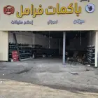 إصلاح باكمات فرامل جميع السيارات وصلاح أجهزة اي بي اس جميع ا