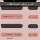 معلمه إنجليزي تأسيس وتقويه ومراجعه الدروس الإنجليزيه ومتابعه