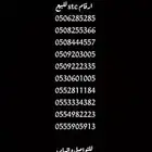 ارقام stc سوا للبيع جديد