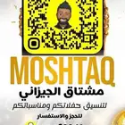جازان كامل ضواحيها