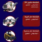 لإيجار معدات اسفلت قشاطات مترين  متر موديلات حديثة