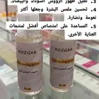مستحضرات التجميل والواقي الشمسي ومبيد الحشرات الصراصير
