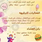 تاجير مكاين التسالي ( ايس كريم فشار غزل البنات ذره بان كيك)