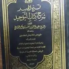 كتب على السوم