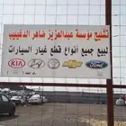 قير اكسنت شد بلد.