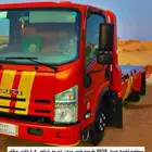 سطحة المجمعة