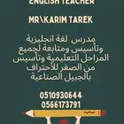 معلم انجليزي وتأسيس ومتابعه