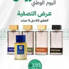 عطورات و معطرات