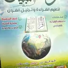 معلمة تأسيس حضوري