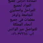 دروس خصوصية
