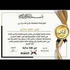 تحفيظ قرآن انضمي إلينا من هنا بداية الح ف اظ