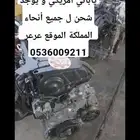 مكاين مستورده كوري يباني امريكي الموقع عرعر