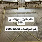 طقم طاولات استيل نظيفه