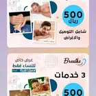 بريث مساج (مساج حمام مغربي بديكيرمناكير ازلة شعر)