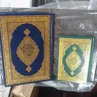 مصاحف مجمع الملك فهد