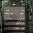 سلام نعرض جول 12 ايفون بطريه79