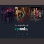 مورد شاهد نتفلكس وغيره مضمون الفتره كامله و اقل سعر