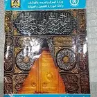 دليل الهاتف ع السوم 1997-1998