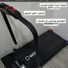 للبيع جهاز سير كهربائي