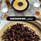 اسر منتجه