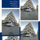 عمارة تجارية للبيع