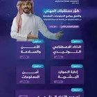 تسجيل دبلومات الجامعة السعودية الالكترونية
