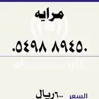 مميز stc مرايه