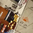 محامص وطاحون محل لتقبيل فرصة استثمار