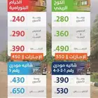 خيم للإيجار ومنتجعات واسعه