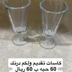 كاسات