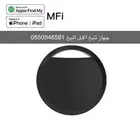 جهاز تتبع الابل