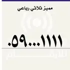 مميز stc