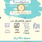 حياكم بحوث وعروض
