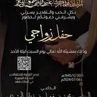 تصميم دعوات زواج تصميم كروت زفاف يجودة عالية واستلام سريع