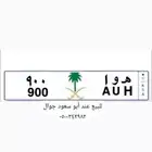 لوحة. للبيع