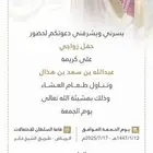 تصميم دعوة  دعوة زواج   دعوة زفاف  مولود عقد قران جرافيك