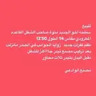 محايل عسير