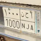 لوحات سياره