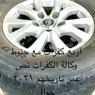 جنوط لاندكروزر