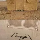 خيمه سما الكويت 4 4