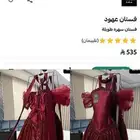فستان نسائي للبيع