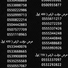 ارقام سوا