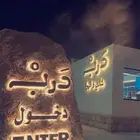 كداد مشاوير من الرياض الى القصيم الليلة روحة ورجعة