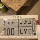 لوحة د ي ل 100 مميزه جدا