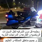 سطحه فل دون مغلقه الدمام الخبر بقيق الاحساء الرياض جده أبها