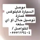 ابو سحاب للتوصيل